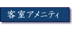 �q���A���j�e�B���ē�